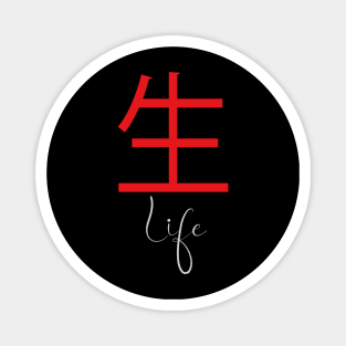 Japanese Kanji Symbol for Life Magnet